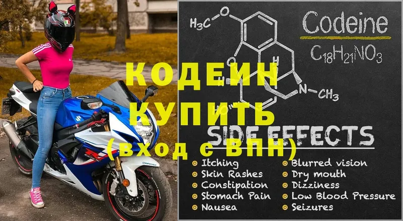 блэк спрут ссылка  Химки  Кодеиновый сироп Lean Purple Drank 